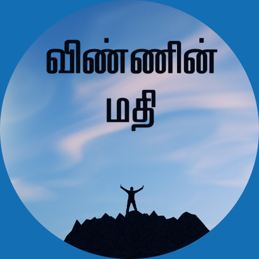 Tamil Story Books